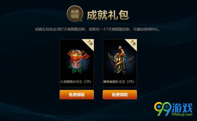 LOL战争学院荣的耀活动有什么奖励 LOL战争学院荣的耀活动奖励一览