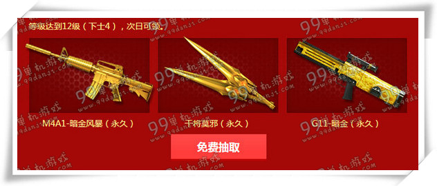 CF新兵召集令活动地址详情 上游戏送永久M4A1暗金风暴