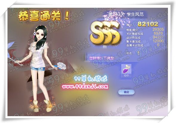 QQ炫舞设计师生涯第243关学生风范SSS搭配高分