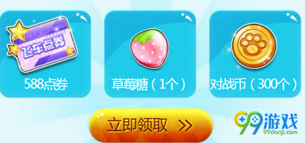QQ飞车2017.4.15-4.16周末趣飞车活动网址 登录送