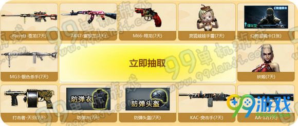 CF2016火线老兵重返战场4月活动地址 每日登录送武器