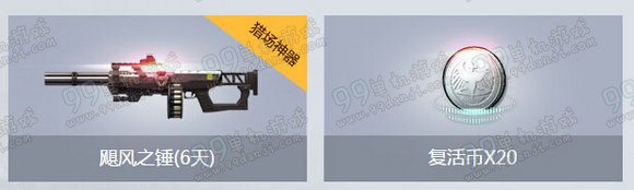 逆战新兵注册礼2016年5月活动地址 588礼包等你拿