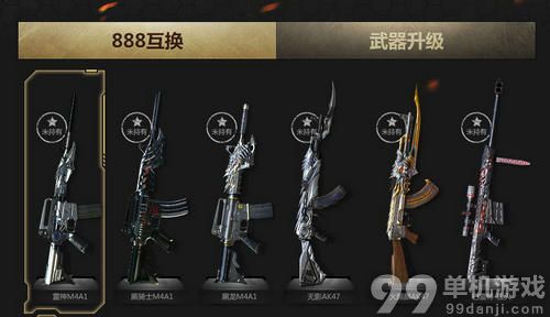 CF穿越火线英雄换购计划第三期活动介绍与网址