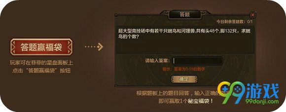 怪物猎人ol星盘占卜活动地址 点亮星座领活动礼包详情