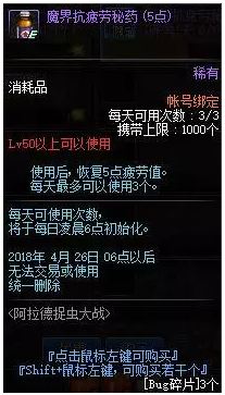 DNFbug碎片怎么得 阿拉达捉虫大赛bug碎片奖励介绍