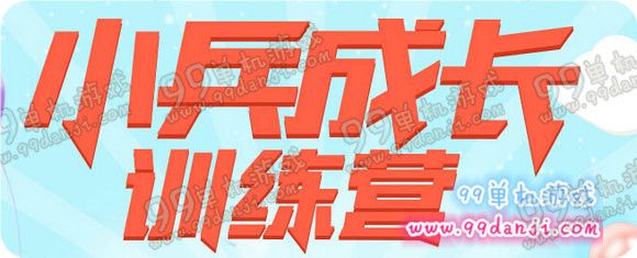 CF2016年3月小兵成长训练营活动地址 福利送M4A1翔龙