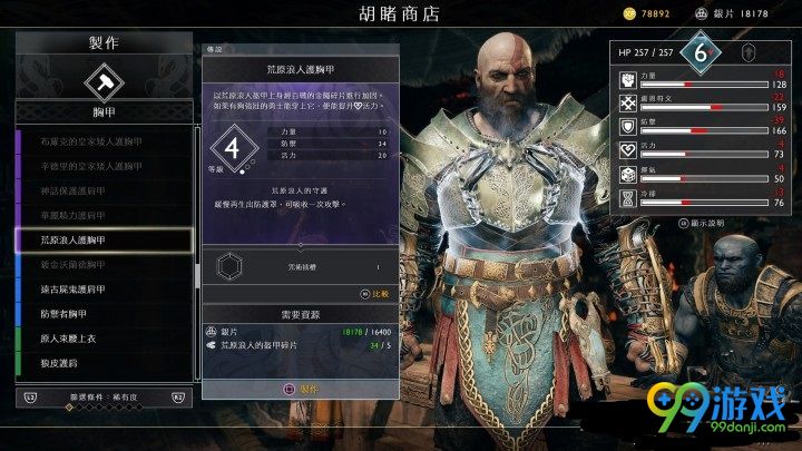 战神4遗失物品怎么找回 战神4遗失物品找回方法分享