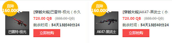 CF7月1日道聚城火热暑假折扣来袭半价促销活动详情