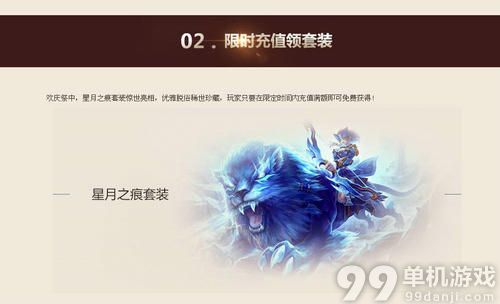 dota2TI5国际邀请赛国服欢庆祭活动介绍与网址