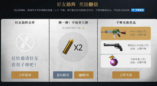 CF穿越火线北区英豪枪林大会活动介绍与网址