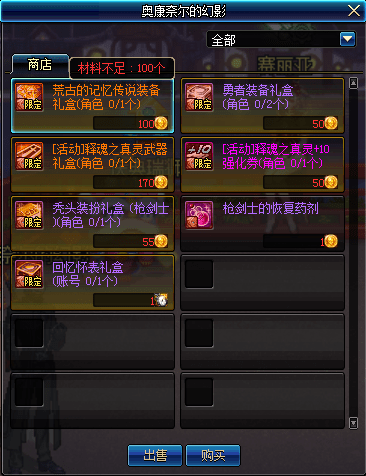 dnf枪剑士二觉什么时候出 dnf枪剑士二觉上线时间一览