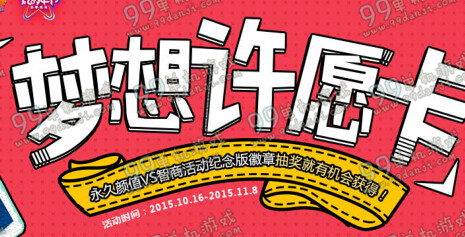 QQ炫舞金色梦想卡普通梦想卡有什么用 怎么获得