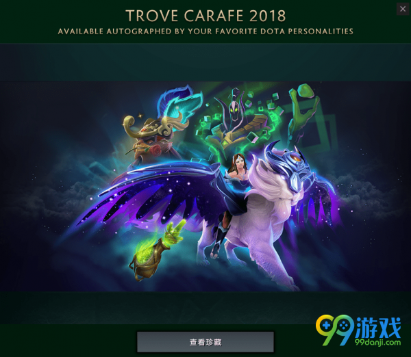 DOTA2ti8解说签名宝瓶有哪些英雄饰品 DOTA2ti8签名珍藏饰品一览