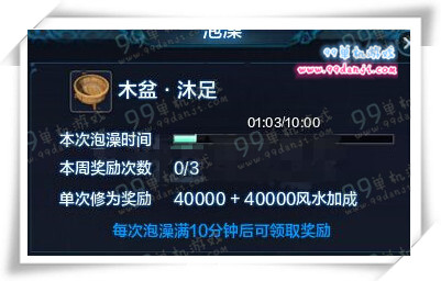 天涯明月刀泡澡奖励一览 家园泡澡有什么奖励