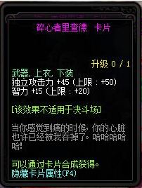 dnf95版本卡片属性怎么样 dnf95版本卡片附魔属性汇总