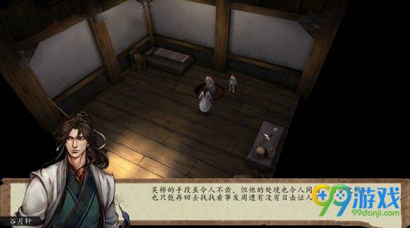 侠客风云传前传关伟的冤屈怎么做 支线关伟的冤屈流程