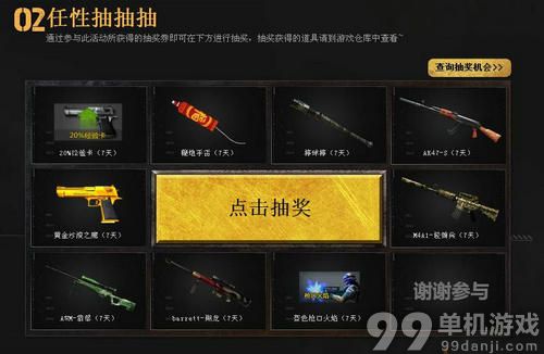 CF穿越火线金牛降临谁与争锋活动介绍与网址