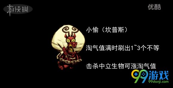 饥荒海难小偷背包怎么刷 饥荒海难小偷背包刷法视频