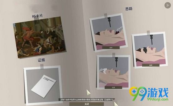 这是警察全案件图文攻略 这是警察新手入门教程