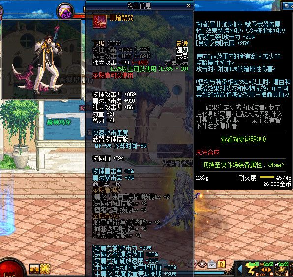 DNF9月24日便利性改版了什么 DNF9月24日便利性改版内容
