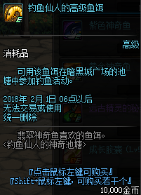 DNF钓鱼仙人的神奇池塘怎么玩 DNF钓鱼仙人的神奇池塘玩法攻略