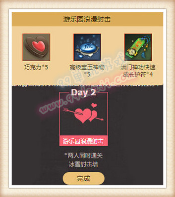 剑灵恋爱理论活动地址 参与活动完成任务送时装