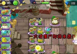 植物大战僵尸2轻松过暴走雪人困难模式攻略