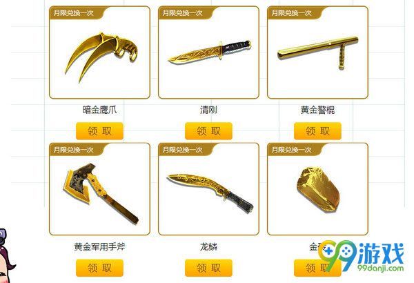 CF灵狐的约定第八季武器兑换专区7天/30天奖励汇总