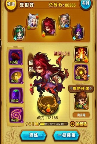 仙剑奇侠传手游第八章怎么打？第八章过关阵容攻略