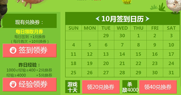 CF穿越火线10月军火基地第十九期活动介绍与网址