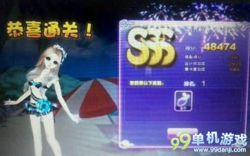 QQ炫舞设计师生涯第109关幸福时刻SSS攻略