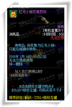 DNF有机香蕉有什么用 有机香蕉怎么获得攻略