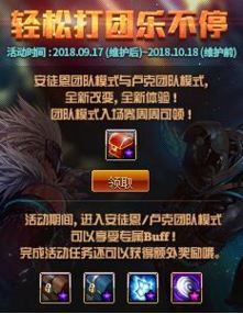dnf轻松打团乐不停活动奖励有哪些 轻松打团乐不停怎么玩