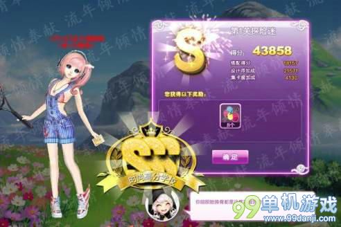 QQ炫舞旅行挑战第13期第1关探险迷S攻略