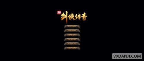 新剑侠传奇无法运行怎么办 游戏黑屏蓝屏怎么办