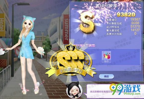 QQ炫舞旅行挑战第60期SSS搭配全关卡攻略