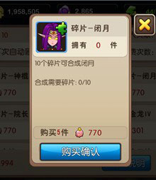 我叫MT2新版闭月好用吗？新版闭月强力攻略