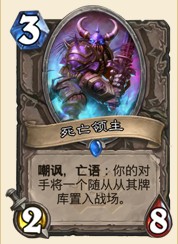 炉石传说死亡领主蜘蛛园术士卡组分享 术士攻略