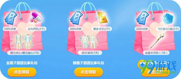 QQ炫舞6月回归大富翁活动地址 回归登陆送永久时装