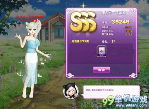 QQ炫舞秋之回忆新地图1-10关SSS评价搭配全攻略