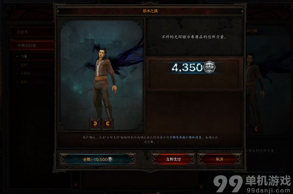 暗黑破坏神3国服技术测试虚拟战网点数有什么用？