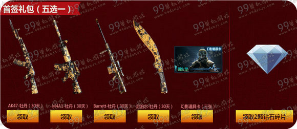CF2016年1月胜利光辉超级签到地址 签到送黄金M4A1