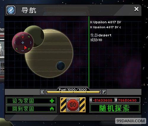 星界边境10级流星雨坐标位置 哪有流星雨
