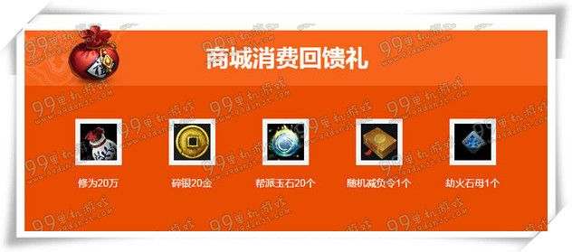 天涯明月刀充值有奖消费返利活动地址 累计充值送送送