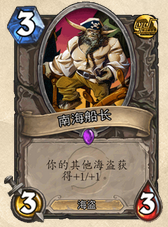 炉石传说GVG天梯海盗流盗贼卡组分享