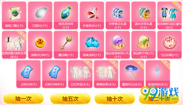 QQ炫舞嗨喂go活动网址 充炫贝摸狗狗送狗粮得柴犬坐骑