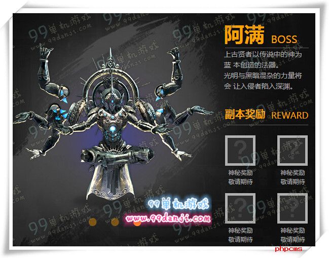 剑灵南天圣地阿满怎么打 最终BOSS阿满打法