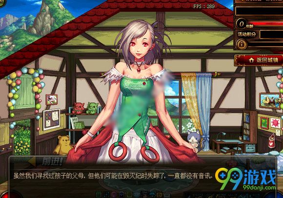 DNF美少女养成活动网页地址 快速养成20岁方法
