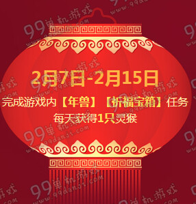 QQ飞车灵猴怎么获得 灵猴闹春产出途径说明