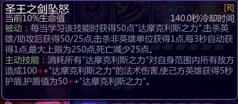 300英雄周防尊技能介绍 300英雄周防尊怎么样